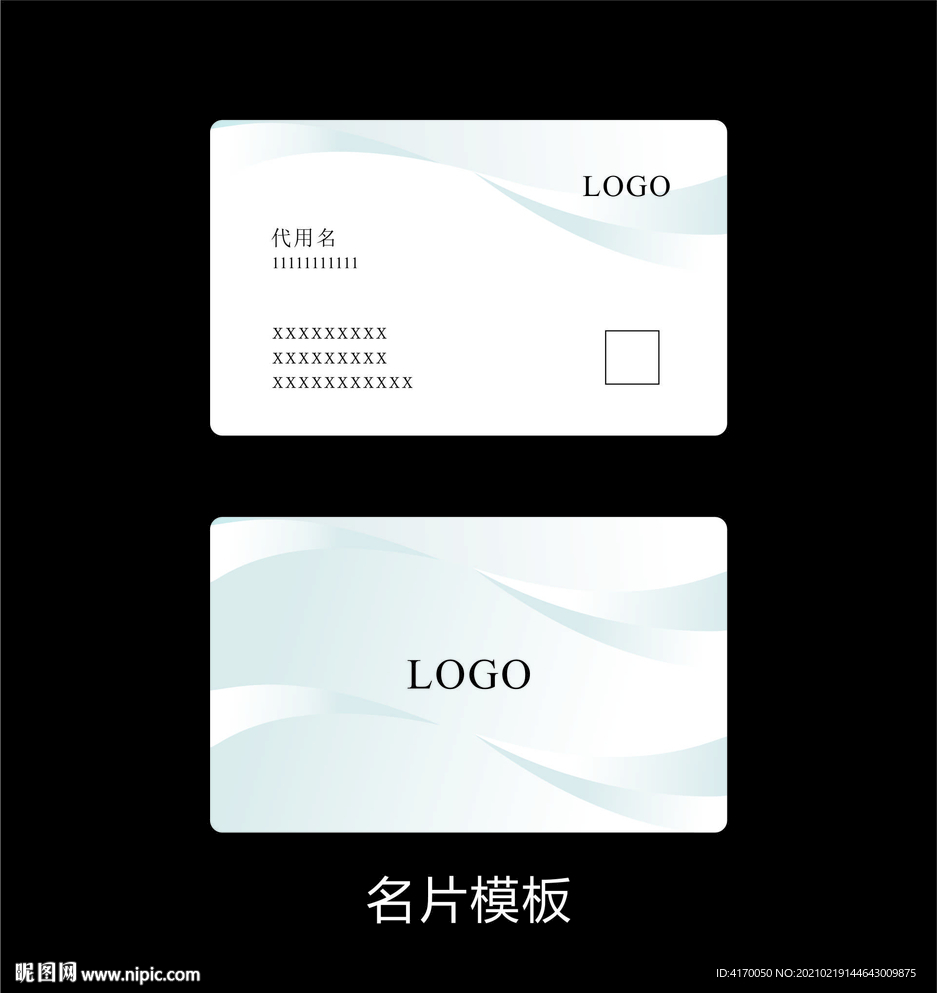 名片模板