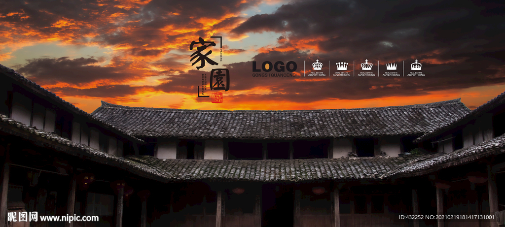 瓦房