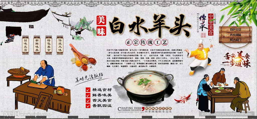 白水羊头背景墙