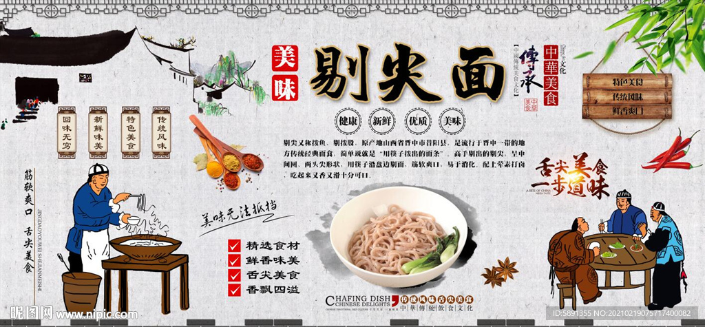 剔尖面背景墙