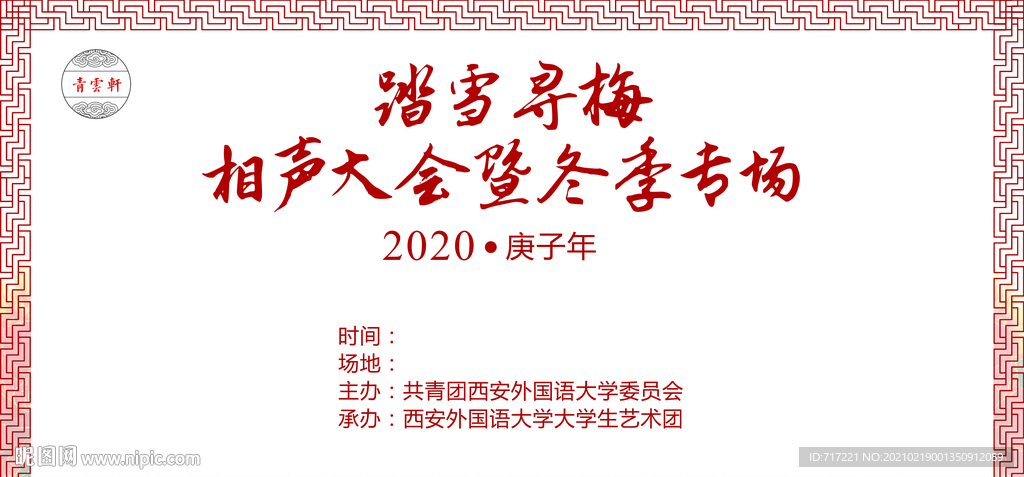 展板设计