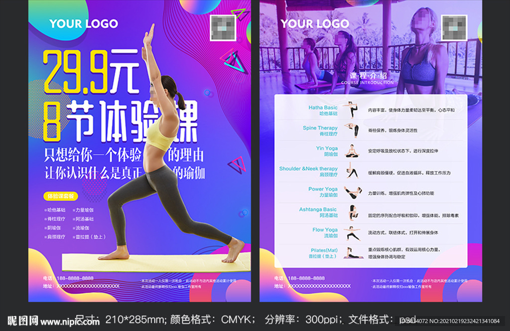 瑜伽YOGA课程DM彩页单页