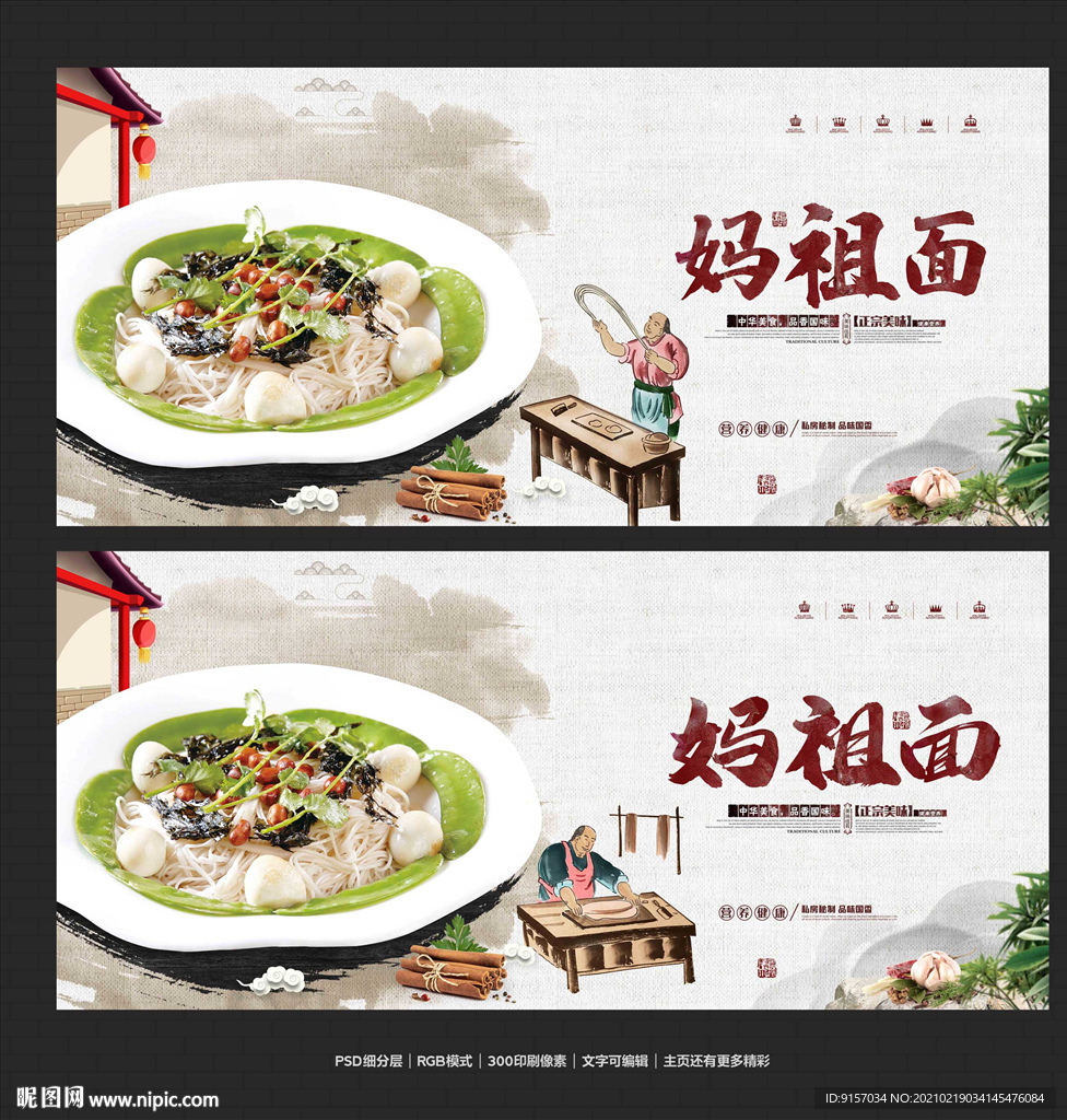 妈祖面