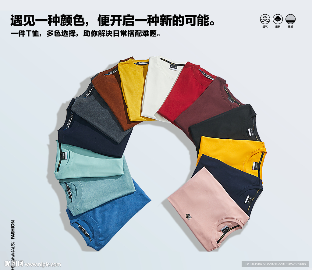 T恤海报  组合图 POLO