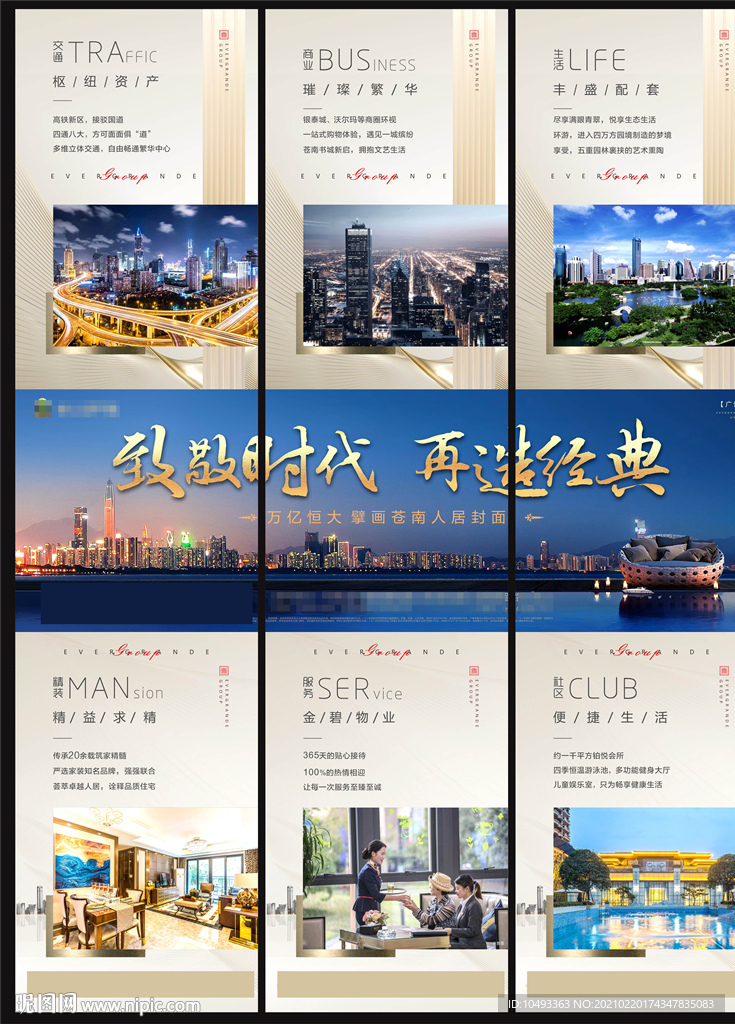 房产三宫格