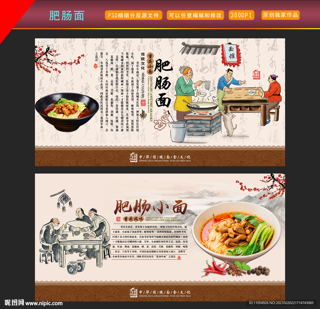 肥肠面