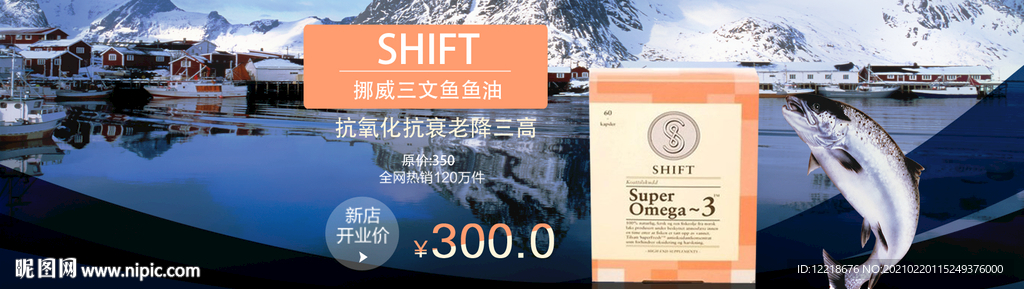 抗氧化海报