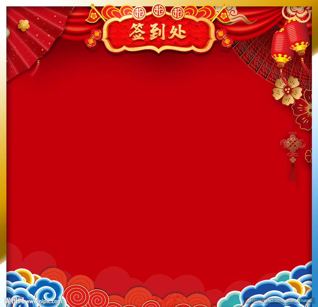 年会签到处 商场活动 节日活动