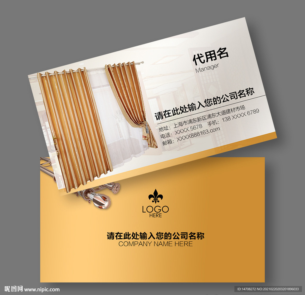 窗帘名片