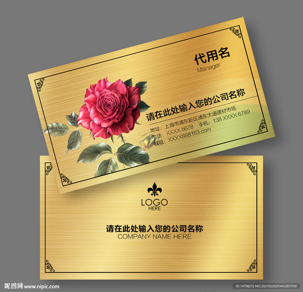 花店名片