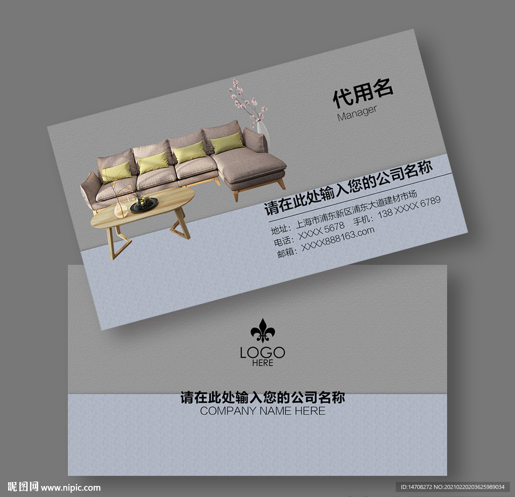 家具名片