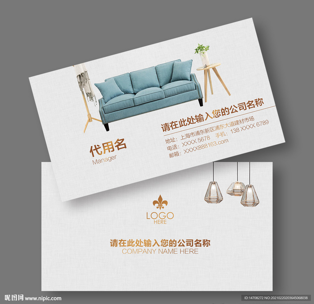 家具名片