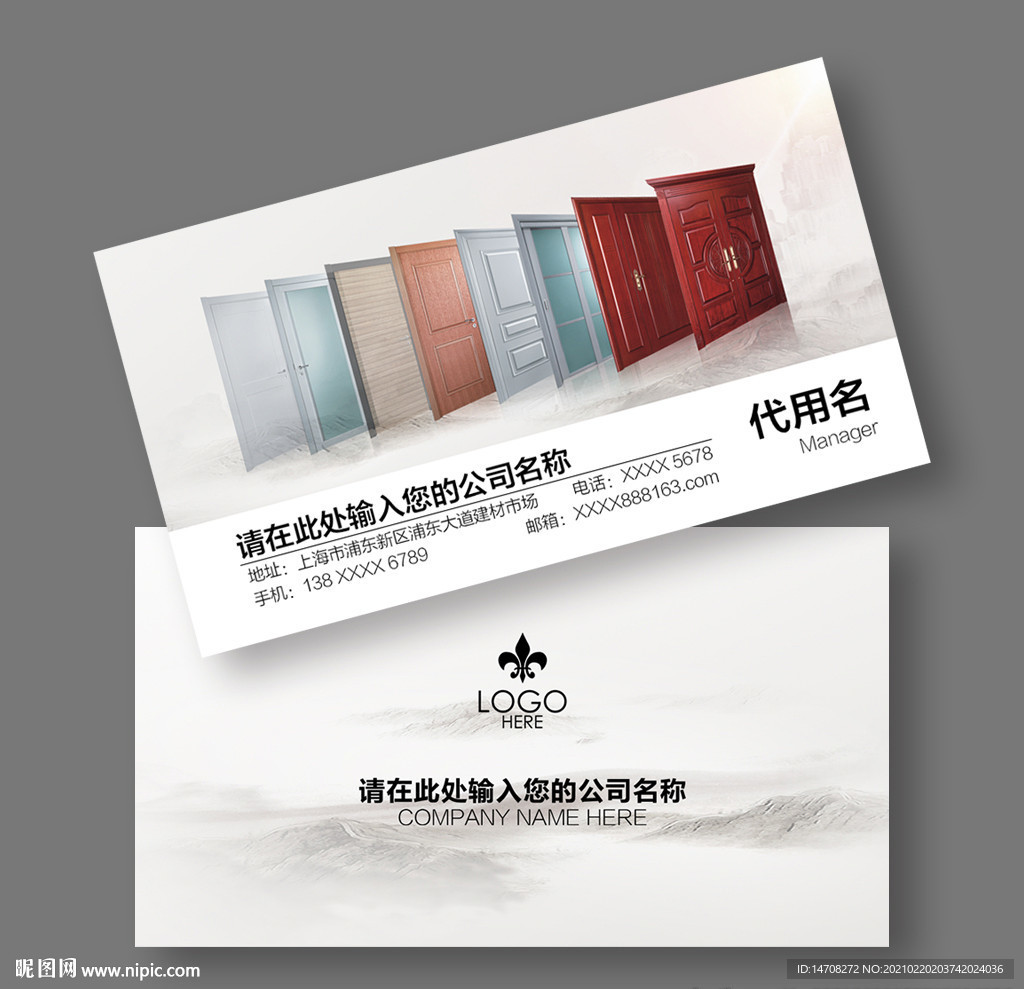 门窗名片