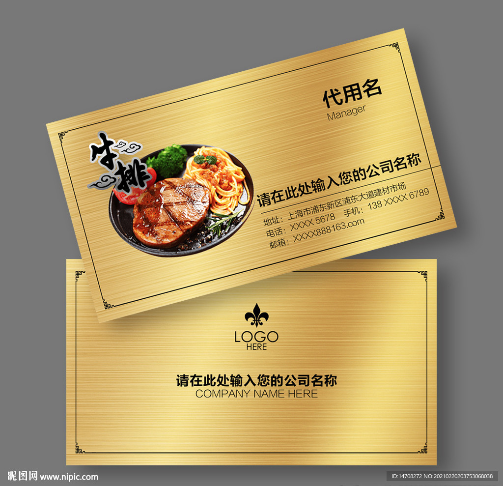 牛排名片