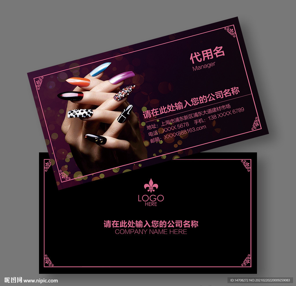 美甲名片