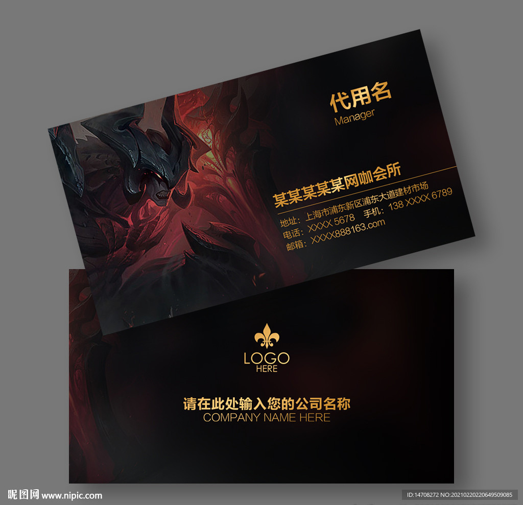 网吧名片