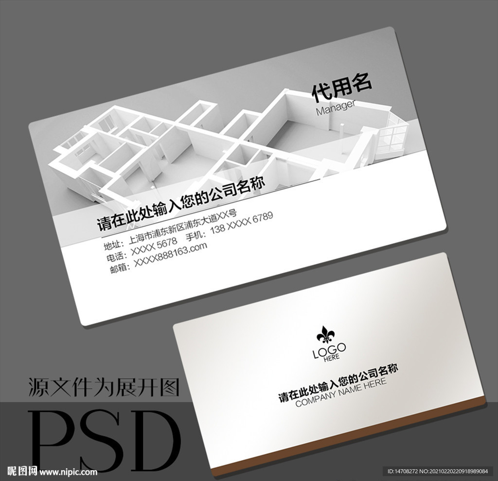 装修公司名片