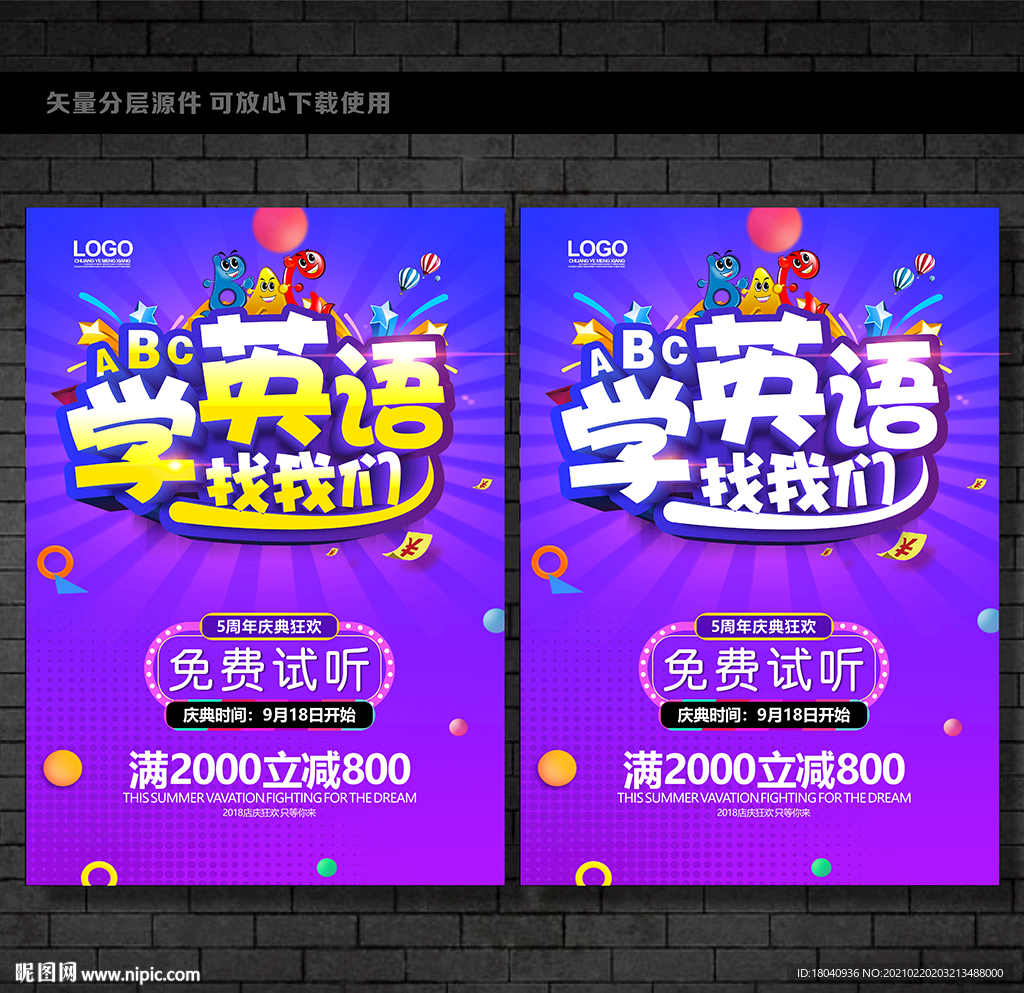 学英语