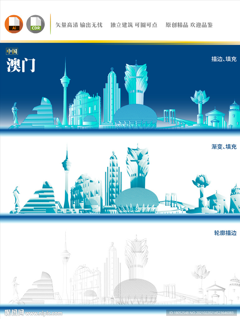 澳门地标