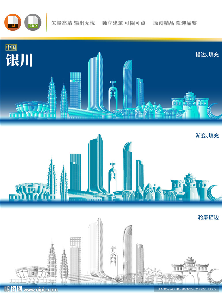 银川地标