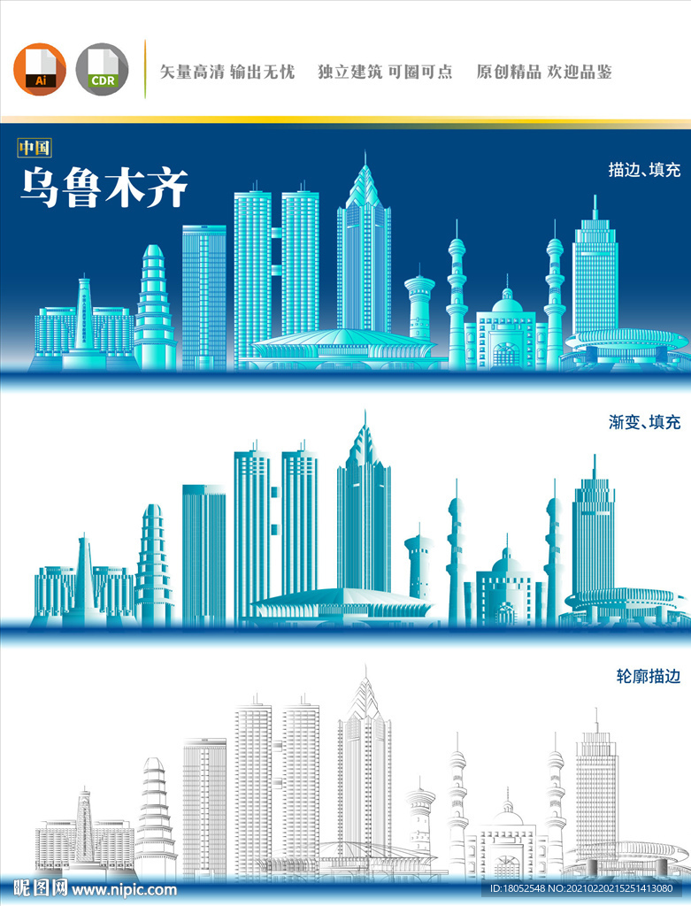 乌鲁木齐地标