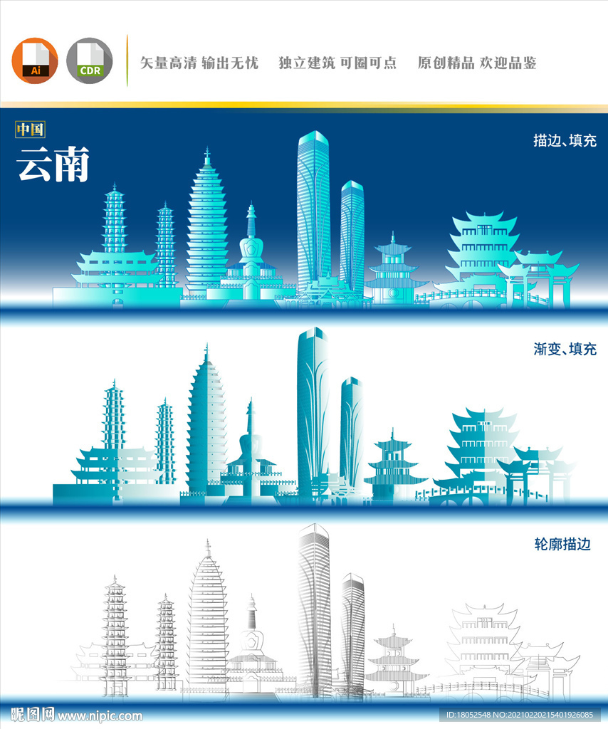 云南地标