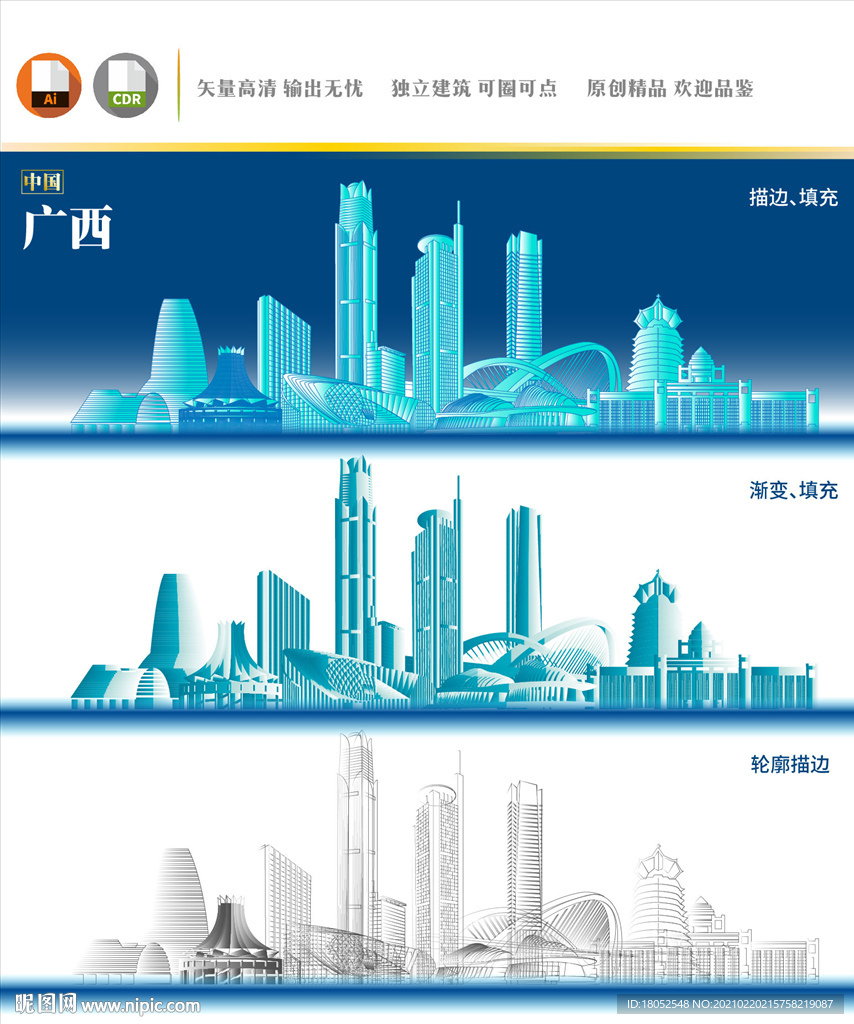 广西地标