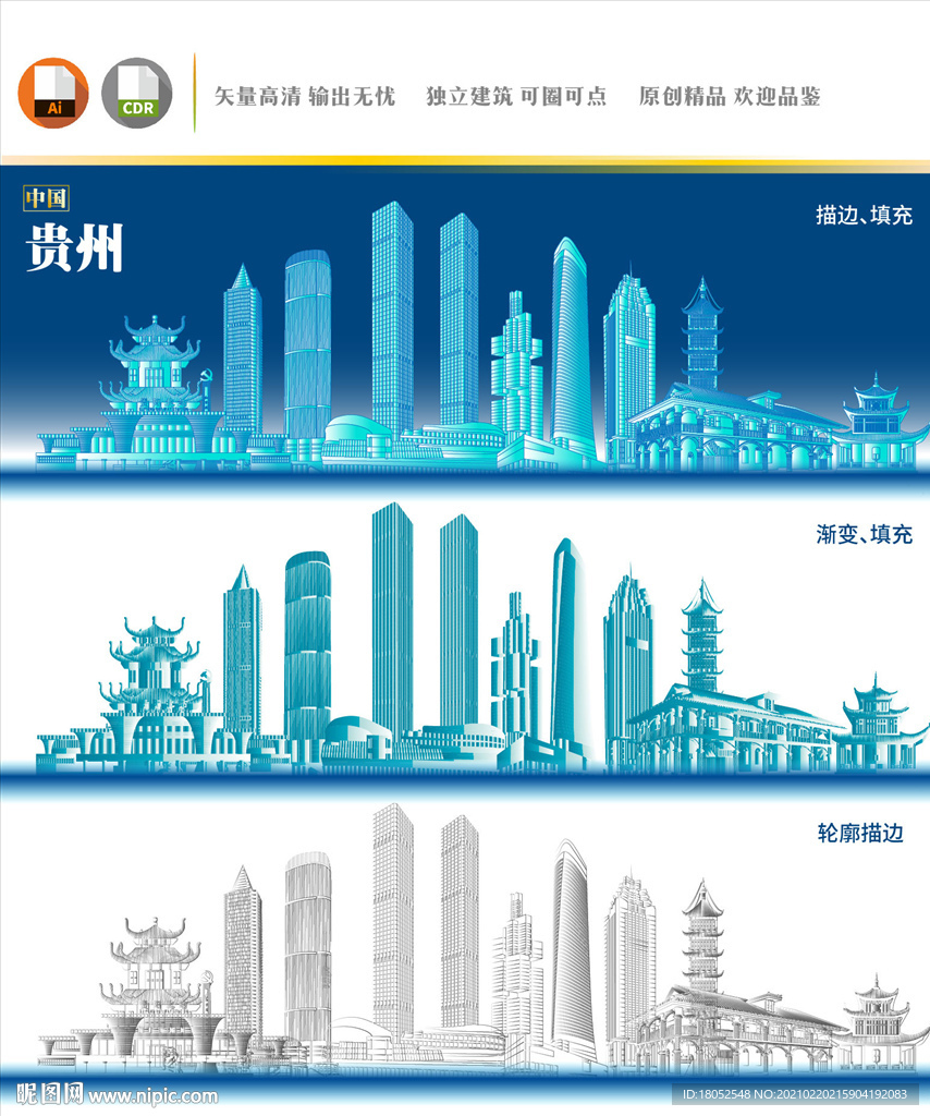 贵州地标