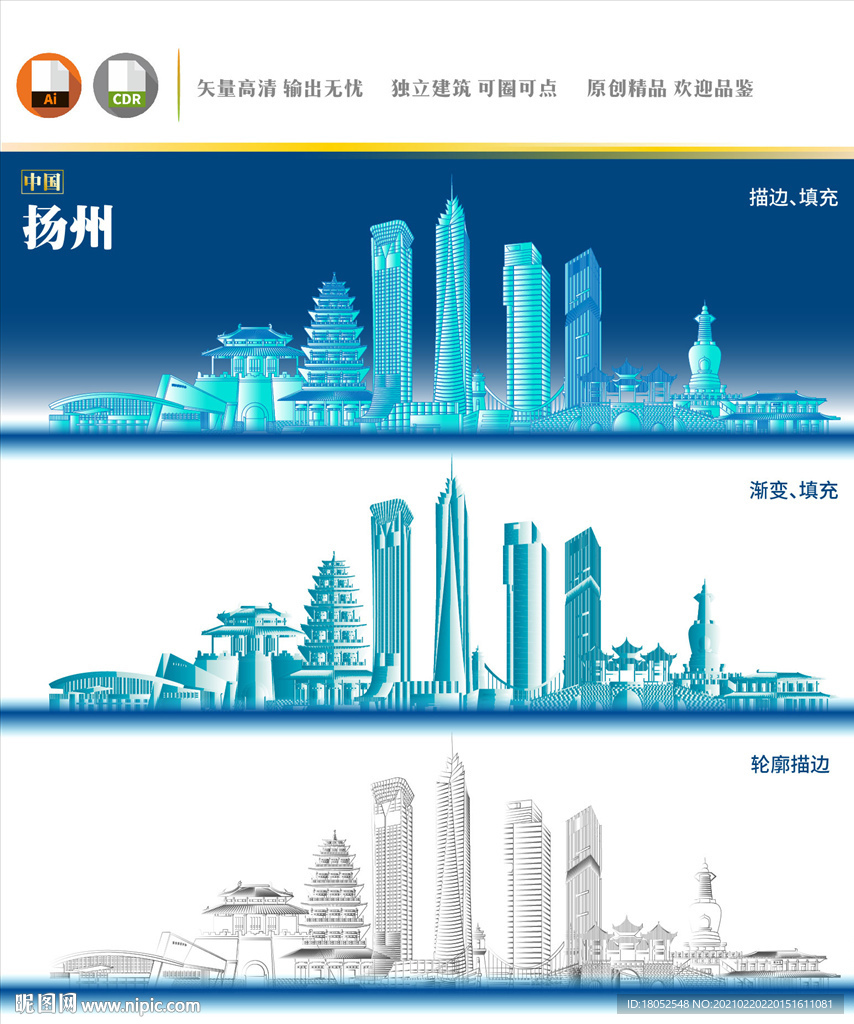 扬州地标