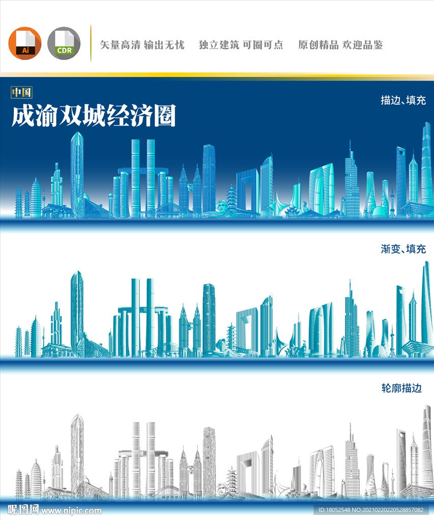 长江经济带