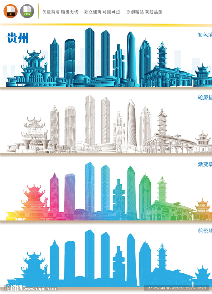 贵州地标