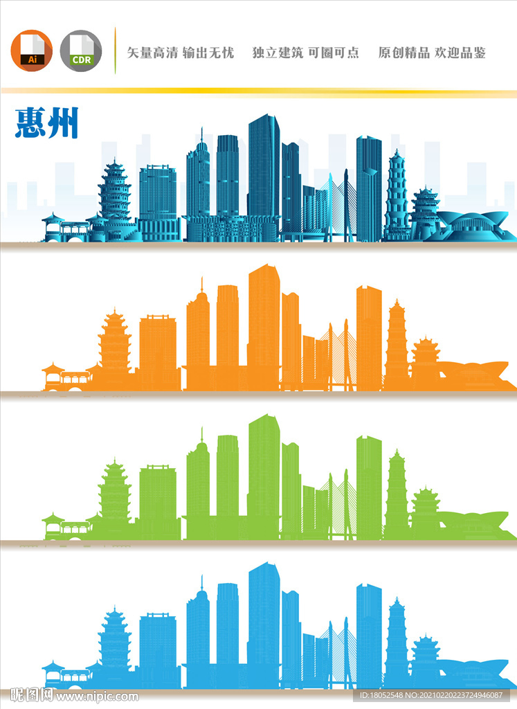 惠州