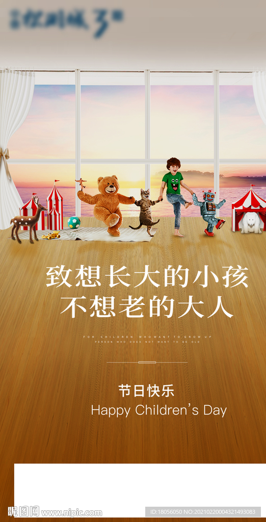 儿童节