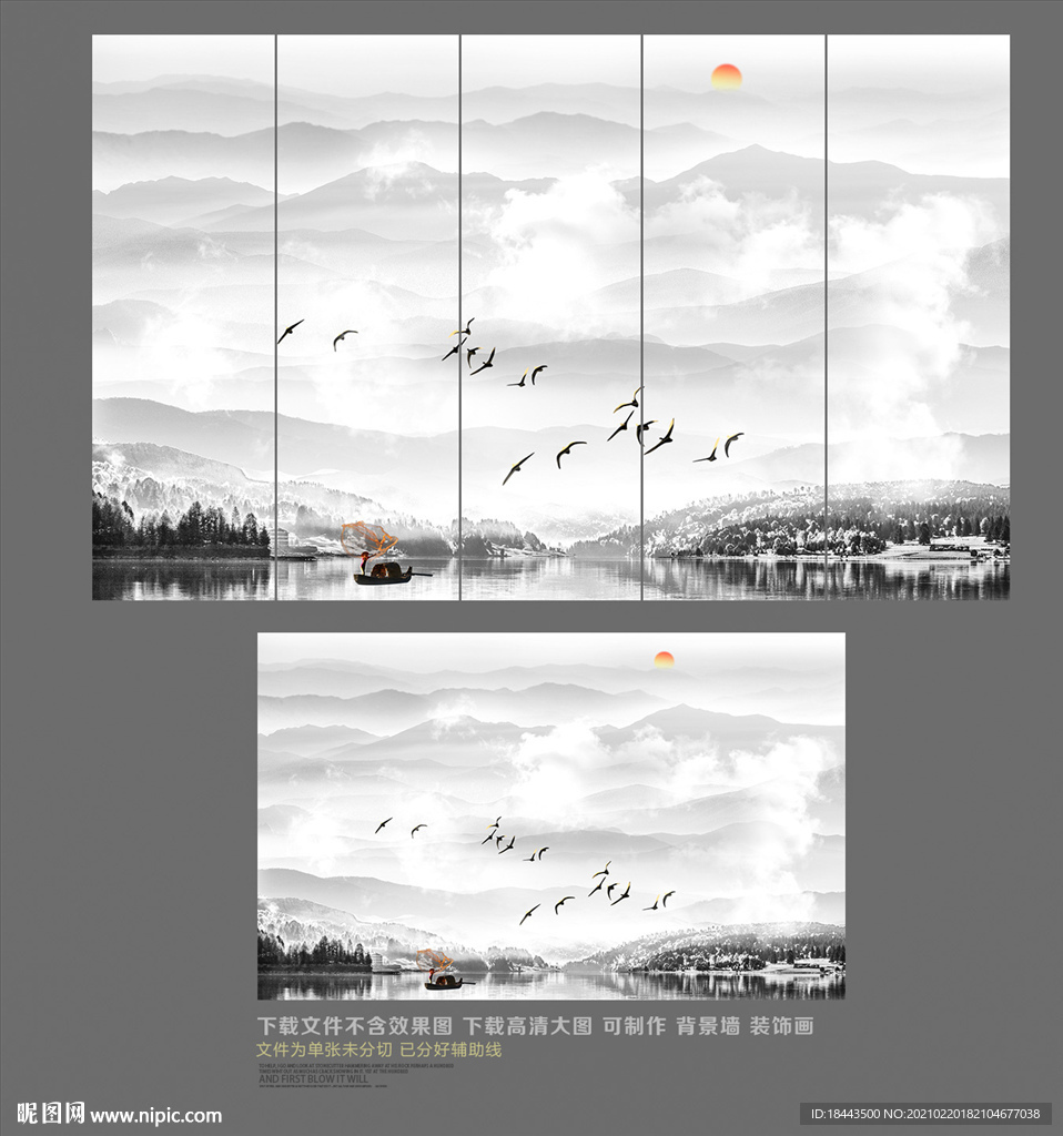水墨