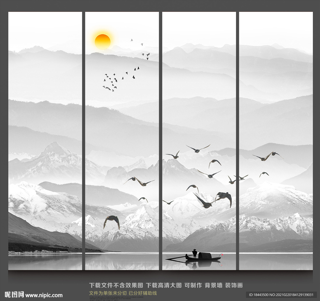 水墨画