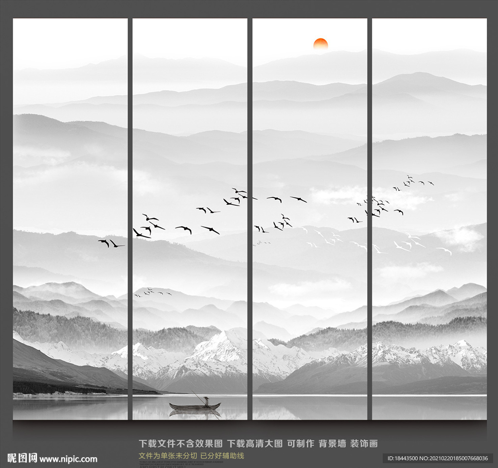 山水