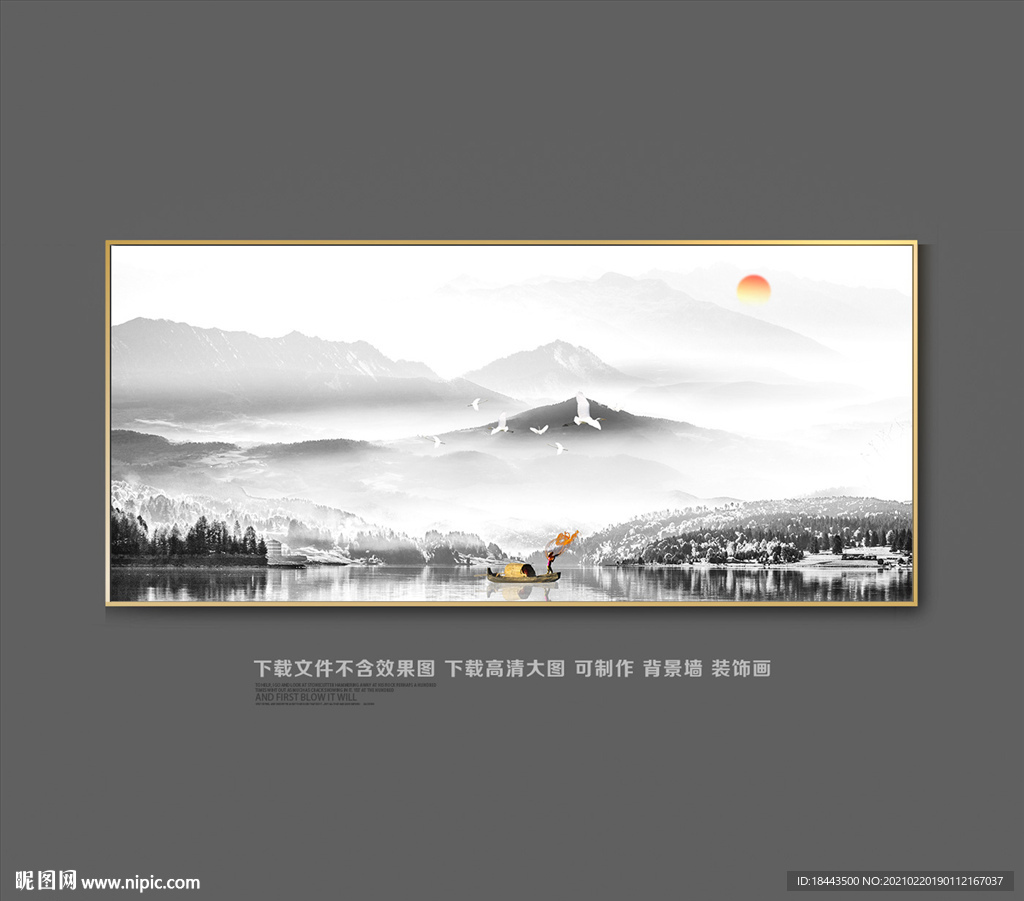 新中式水墨画