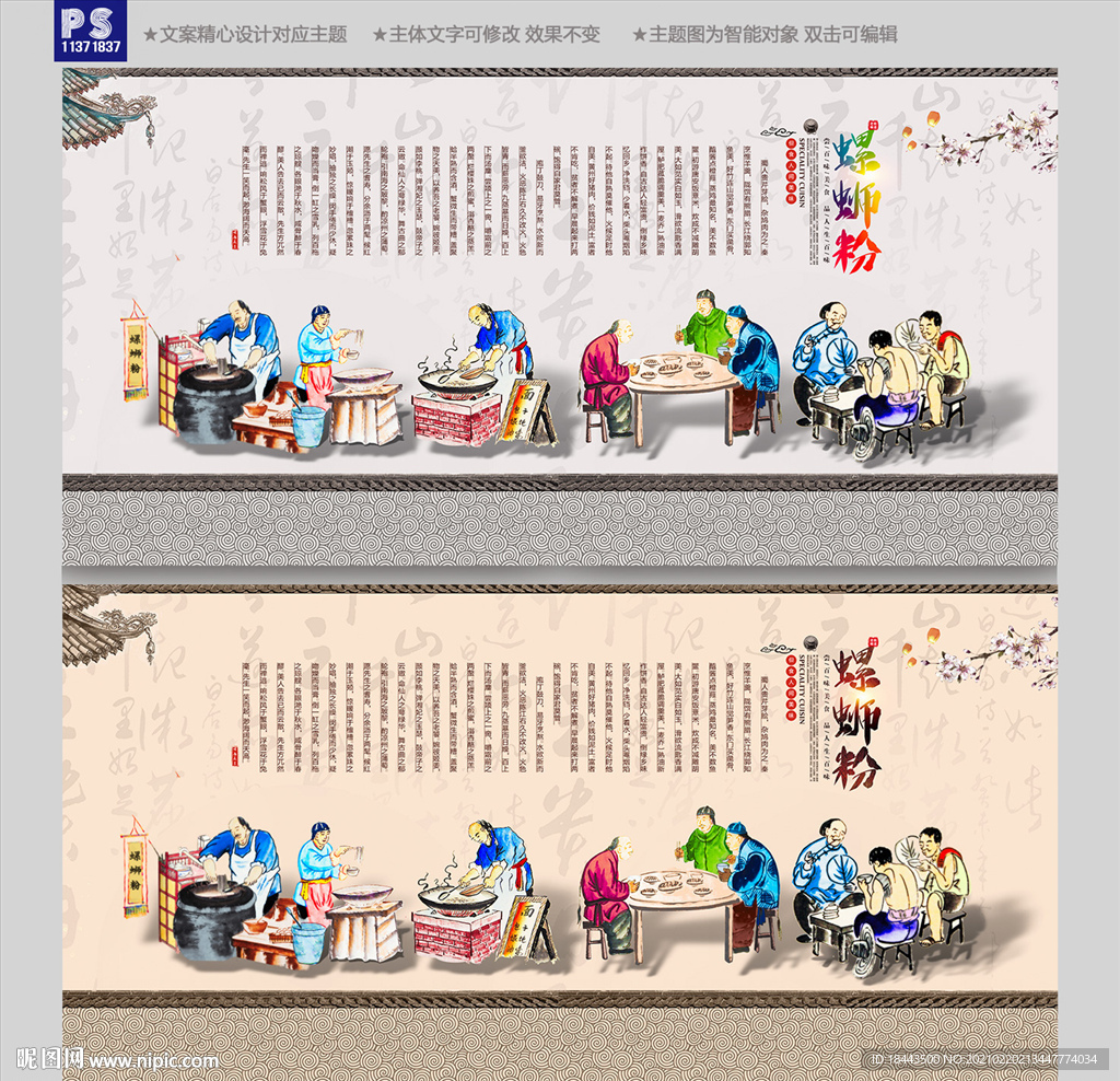 螺蛳粉