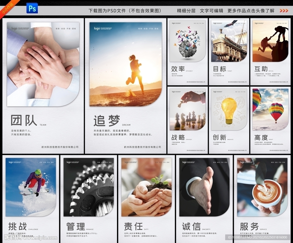 企业文化