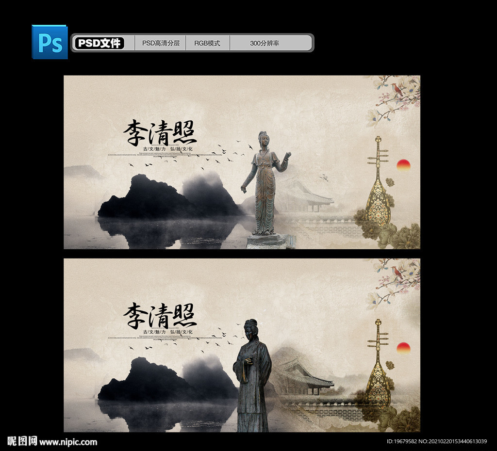 李清照