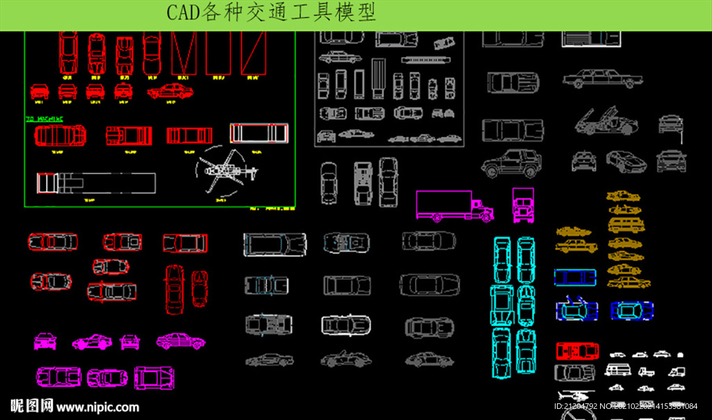 CAD各种交通工具模型