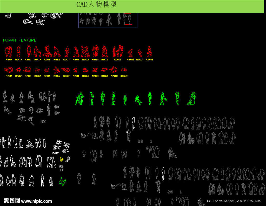 CAD人物模型
