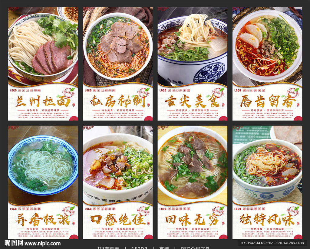 兰州拉面