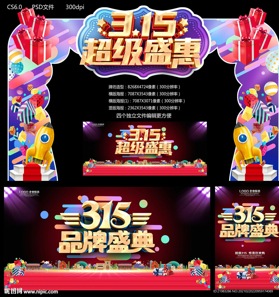 315超级盛惠