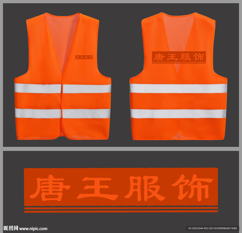 反光马甲 背心图片