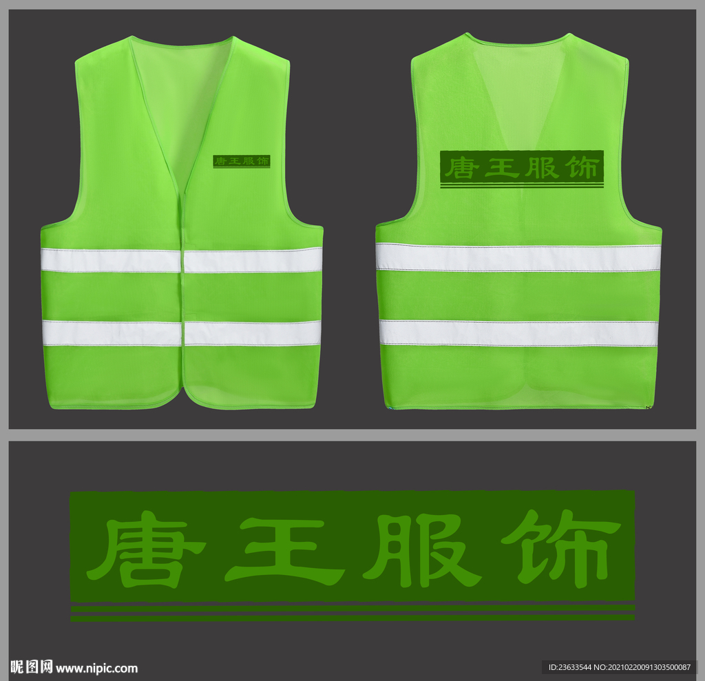 反光马甲 背心图片