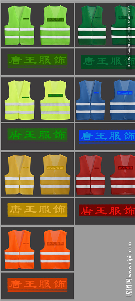 反光马甲 背心图片