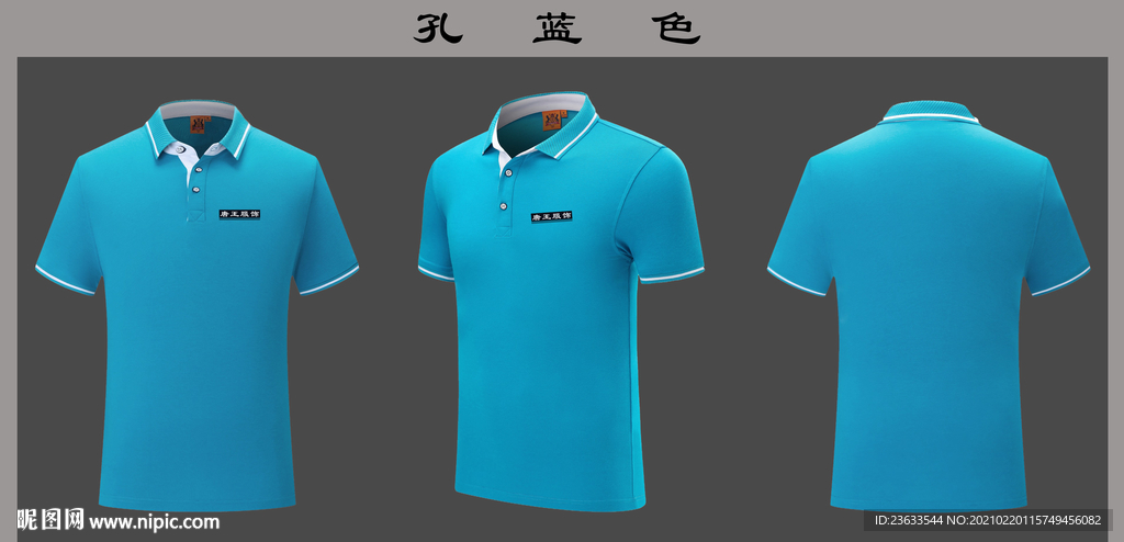 翻领polo短袖T恤样机图片