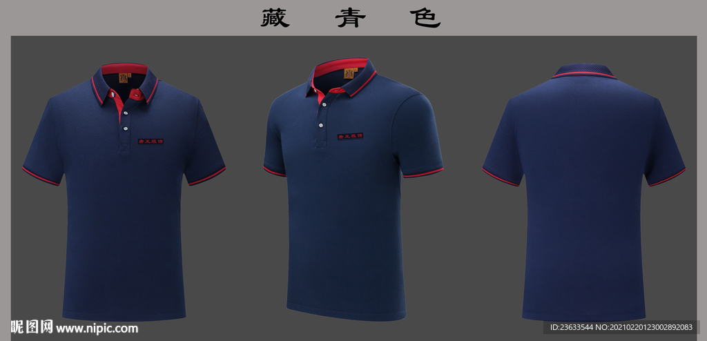 翻领polo短袖T恤样机图片