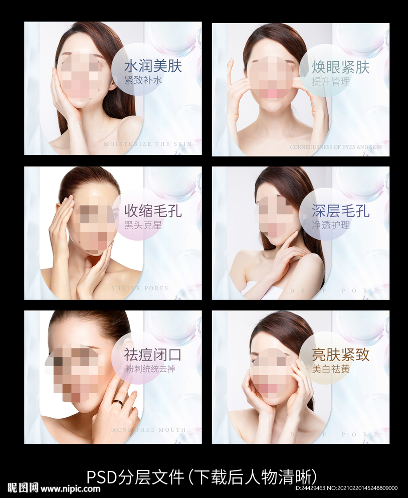 美容海报